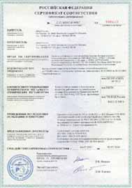 Baxi - 03.07.2016 - Сертификат соответствия на котлы до 100 кВт BAXI, WESTEN 2011-07-04